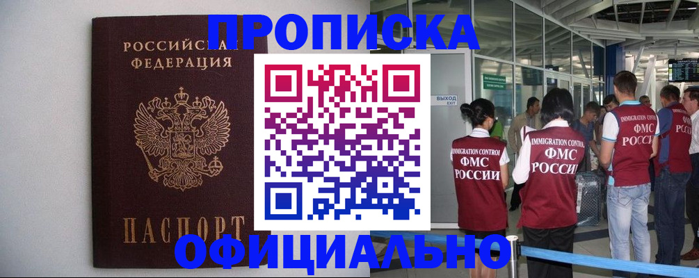 пропишу в квартире в Новосибирске