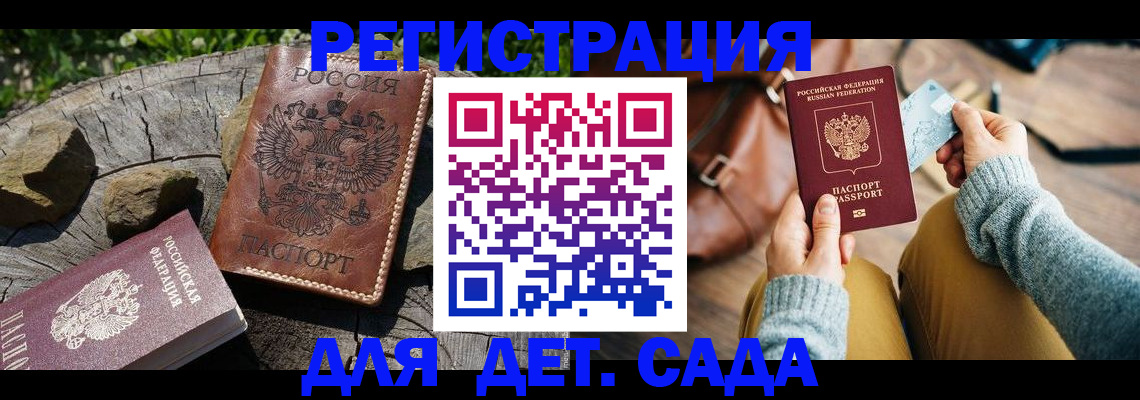 временная регистрация законно в Новосибирске