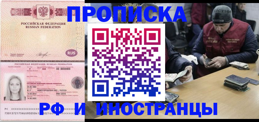 временная регистрация собственник в Новосибирске
