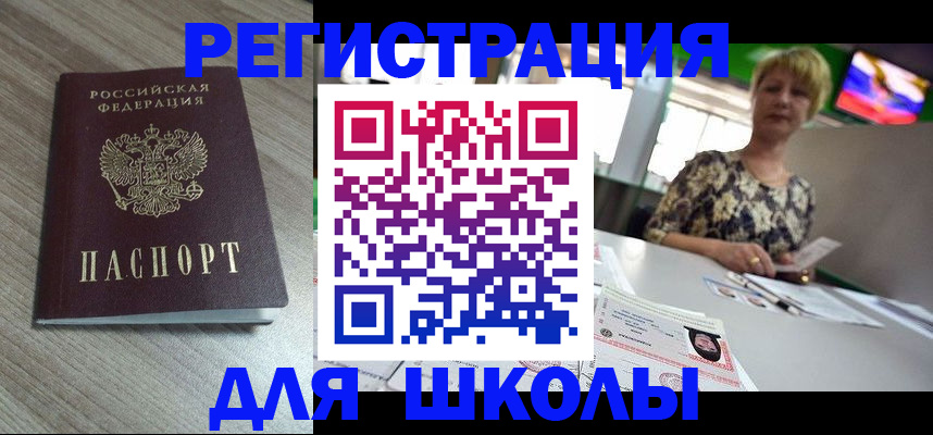 временная регистрация гарантия в Новосибирске