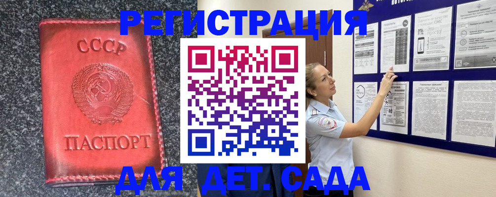 временная регистрация недорого в Новосибирске