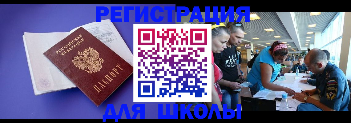 временная регистрация недорого в Новосибирске